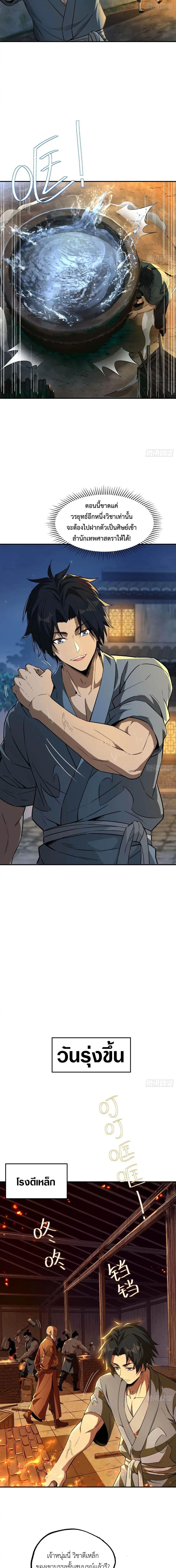 Manga-lc-com อ่านมังงะ อ่านการ์ตูน ออนไลน์ ฟรี The Taoist Master Is Going to Ascend ตอนที่ 1 2 3 4 5 6 7 8 9 10 11 12 13 14 ฟรี ไม่มีโฆษณา Manga-lc - อ่าน มังงะ อ่าน การ์ตูน ออนไลน์ อ่านมังงะ ฟรี