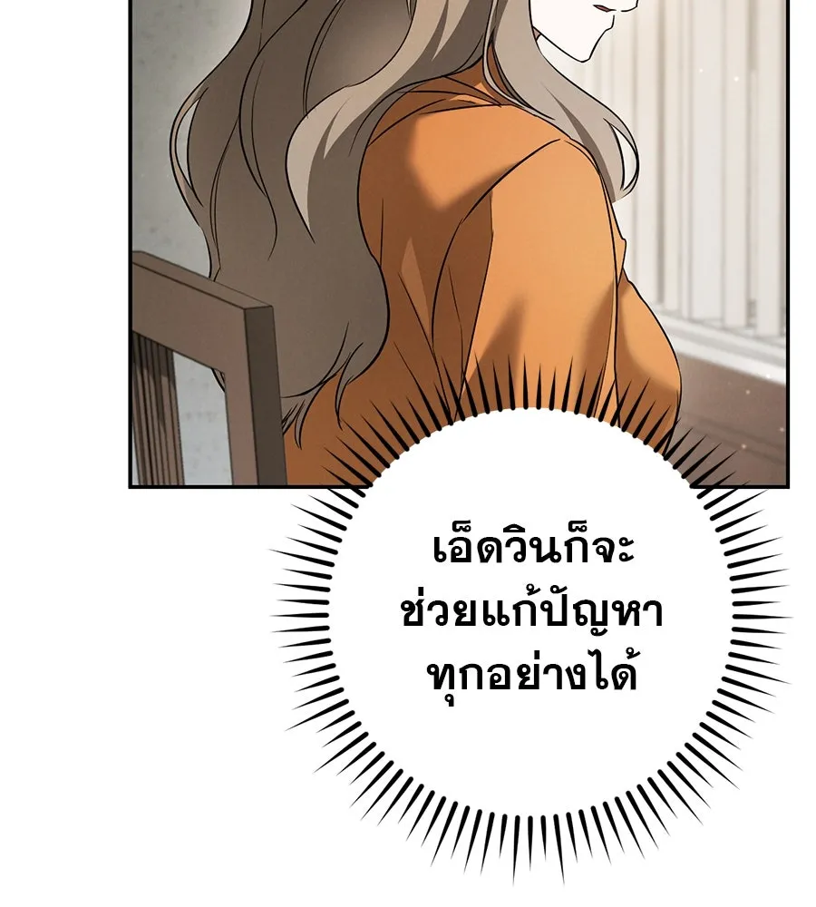 เรือนจำรัก ตอนที่ 30 รูปที่ 95