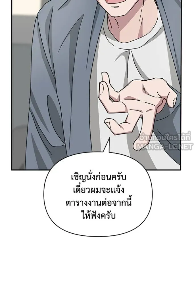 ฉันเนี่ยนะ ตอนที่ 26 รูปที่ 29