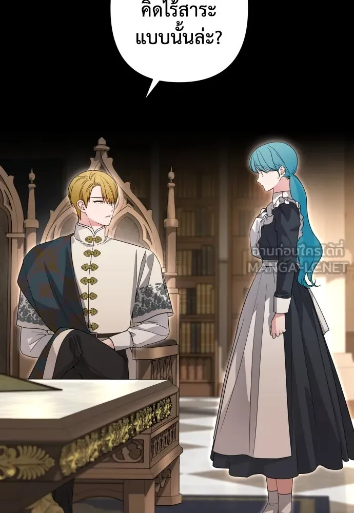 เลดี้มินต์ ตอนที่ 59 รูปที่ 75