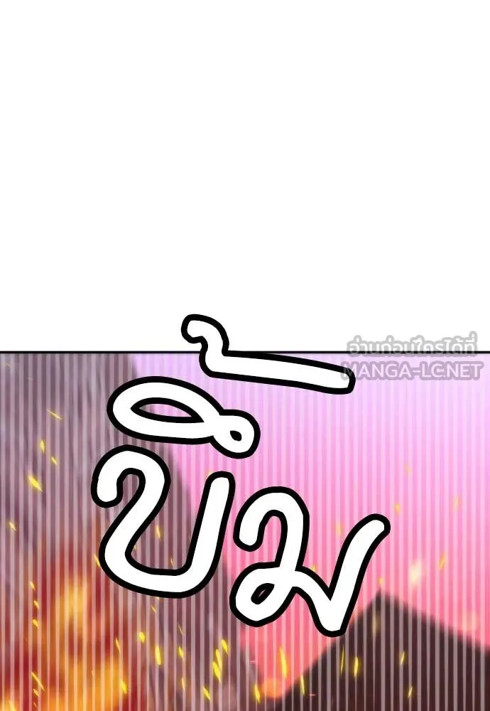 ดรูอิดแห่งสถานีโซล ตอนที่ 196 รูปที่ 55