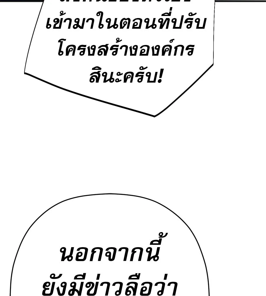 คอลเซ็นเตอร์เปลี่ยนชีวิต ตอนที่ 69 การแสดงสุดอันตราย รูปที่ 134