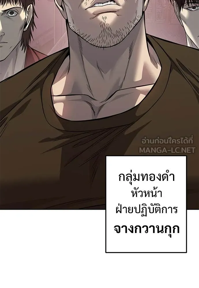 มัจจุราชชุดแดง ตอนที่ 29 รูปที่ 107