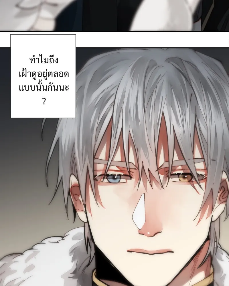 เทพมังกรคลั่งรัก ตอนที่ 42 ดวงใจเทพมังกร รูปที่ 10