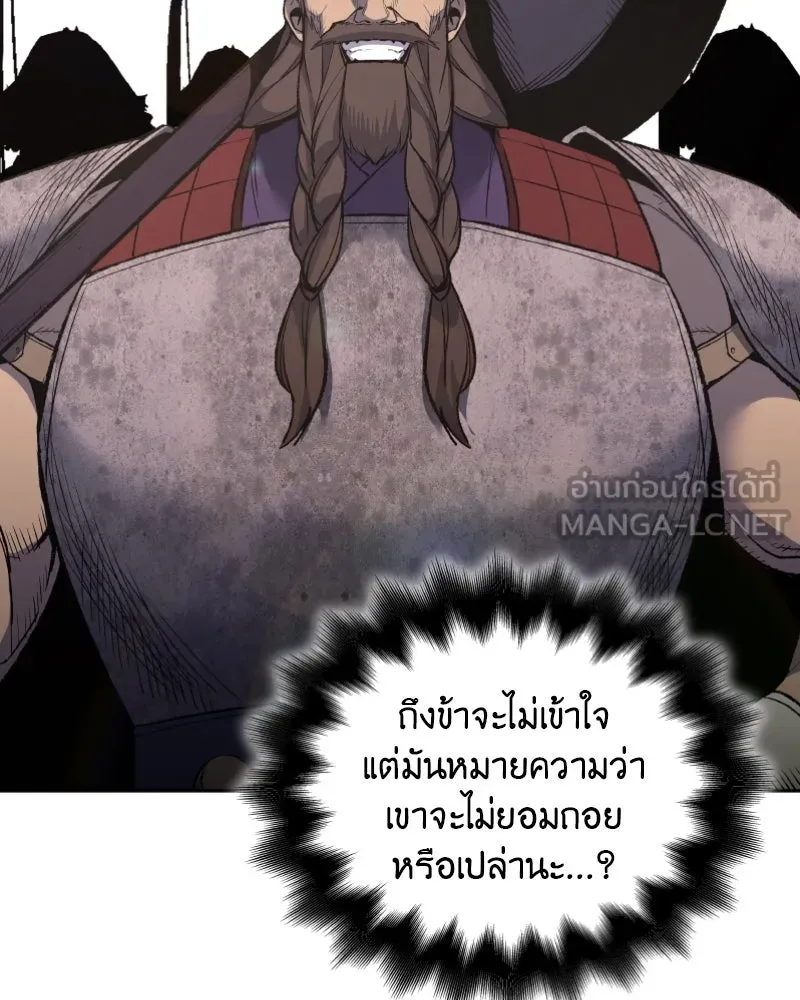 เกิดอีกทีเป็นว่าที่ประมุขลัทธิมาร ตอนที่ 30 รูปที่ 54
