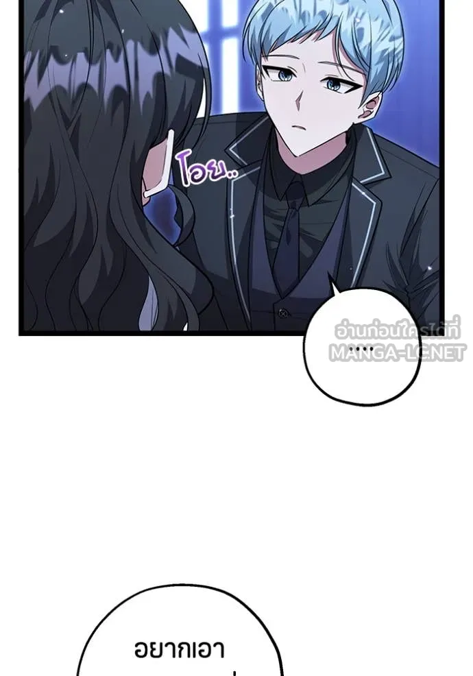 ป๊ะป๋าขา หนูลาแล้ว ตอนที่ 23 รูปที่ 18