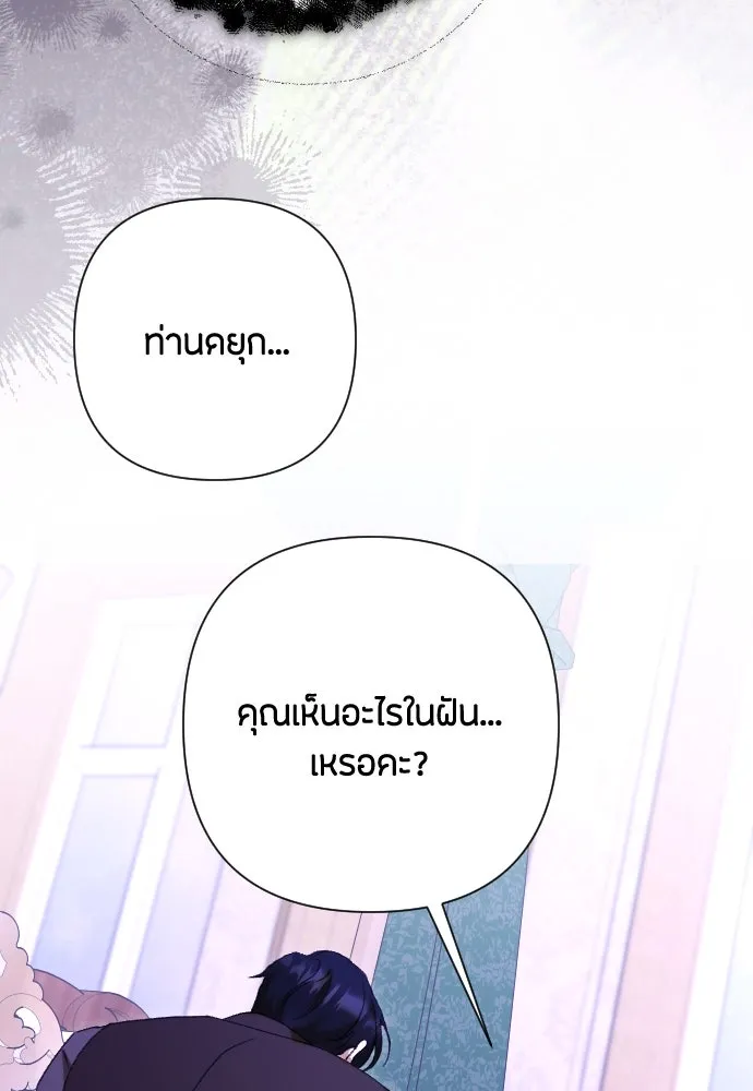 แด่ใจที่ไร้รัก ตอนที่ 55 รูปที่ 10