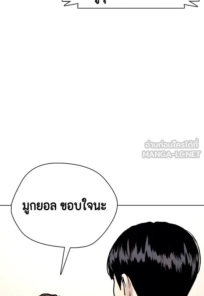 หมาหัวเน่า ตอนที่ 134 รูปที่ 44