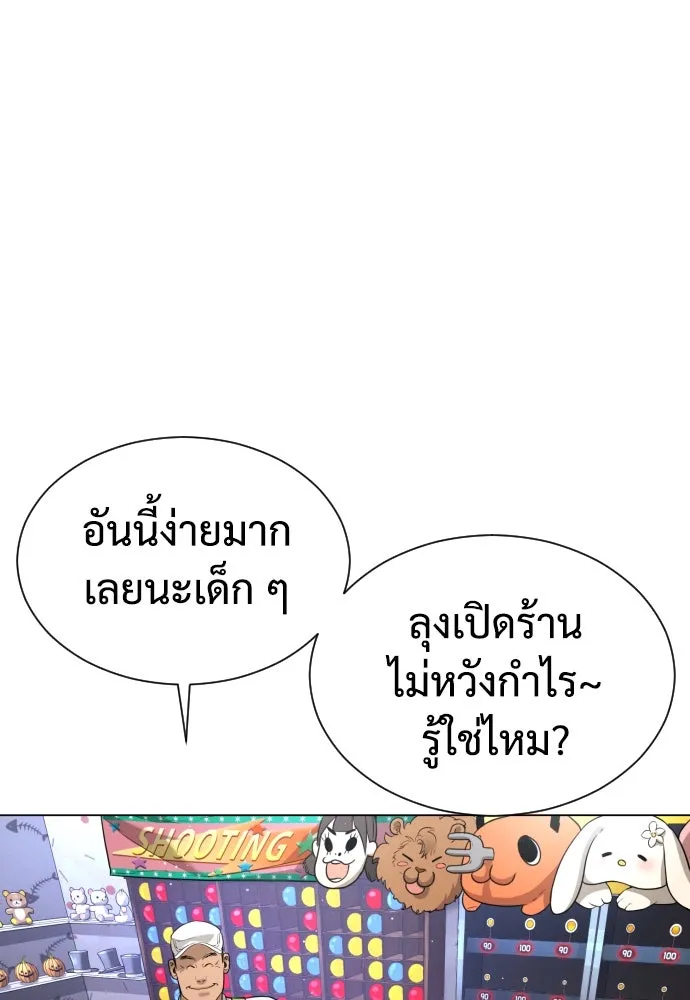 นักฆ่าย้อนวัย ตอนที่ 7 รูปที่ 37