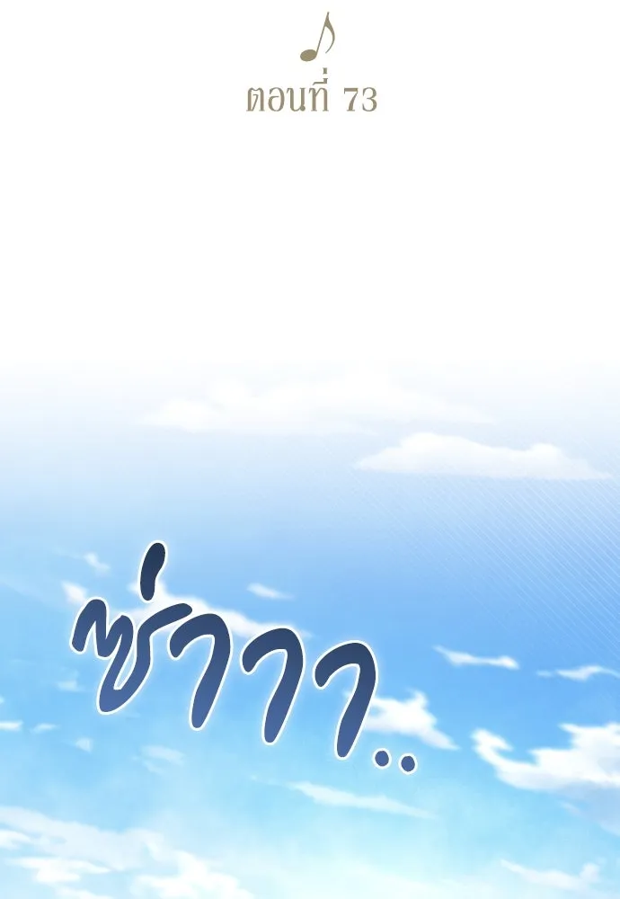 จำเลยหัวใจ ตอนที่ 73 รูปที่ 16