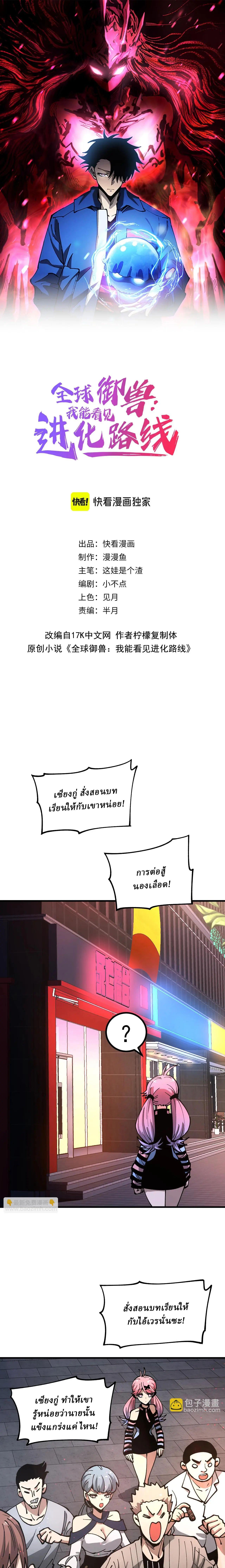 Manga-lc-com อ่านมังงะ อ่านการ์ตูน ออนไลน์ ฟรี Global Beast Tamer I Can See the Path of Evolution ตอนที่ 1 2 3 4 5 6 7 8 9 10 11 12 13 14 ฟรี ไม่มีโฆษณา Manga-lc - อ่าน มังงะ อ่าน การ์ตูน ออนไลน์ อ่านมังงะ ฟรี