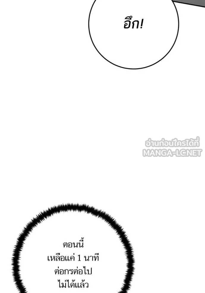 Return to Player ตอนที่ 211 รูปที่ 111