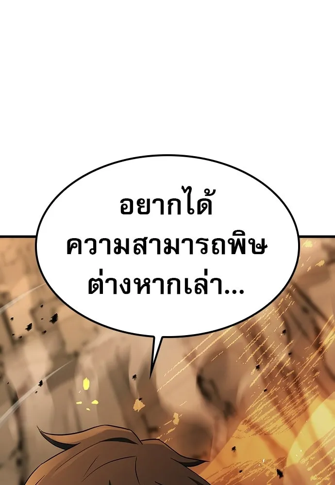 นักล่าฆ่าเพื่อรอด ตอนที่ 16 รูปที่ 152