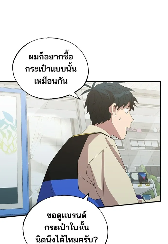 ร้านสะดวกซื้อต่างโลก ตอนที่ 22 รูปที่ 14