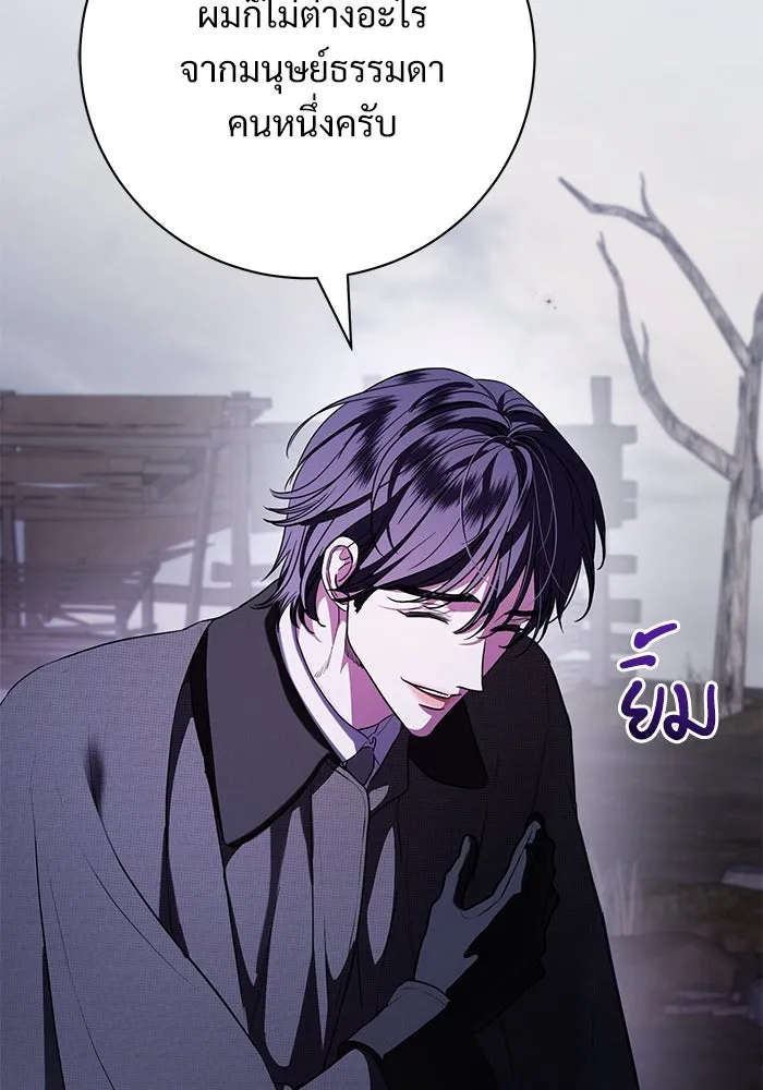 แด่ชู้รักของสามี ตอนที่ 69 รูปที่ 8