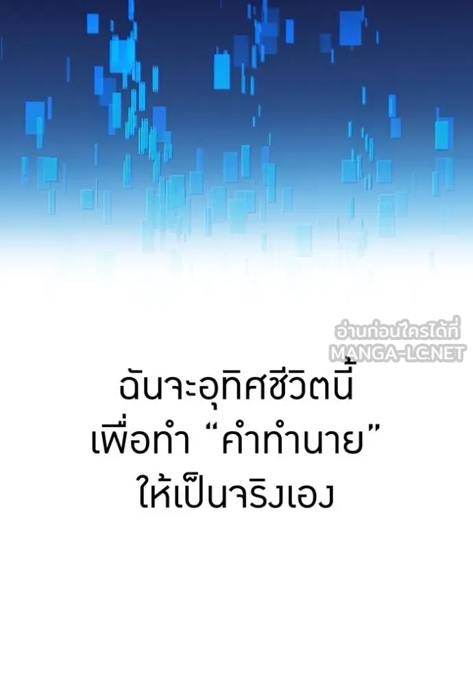 ฮันเตอร์สกิลโกง ตอนที่ 24 รูปที่ 141