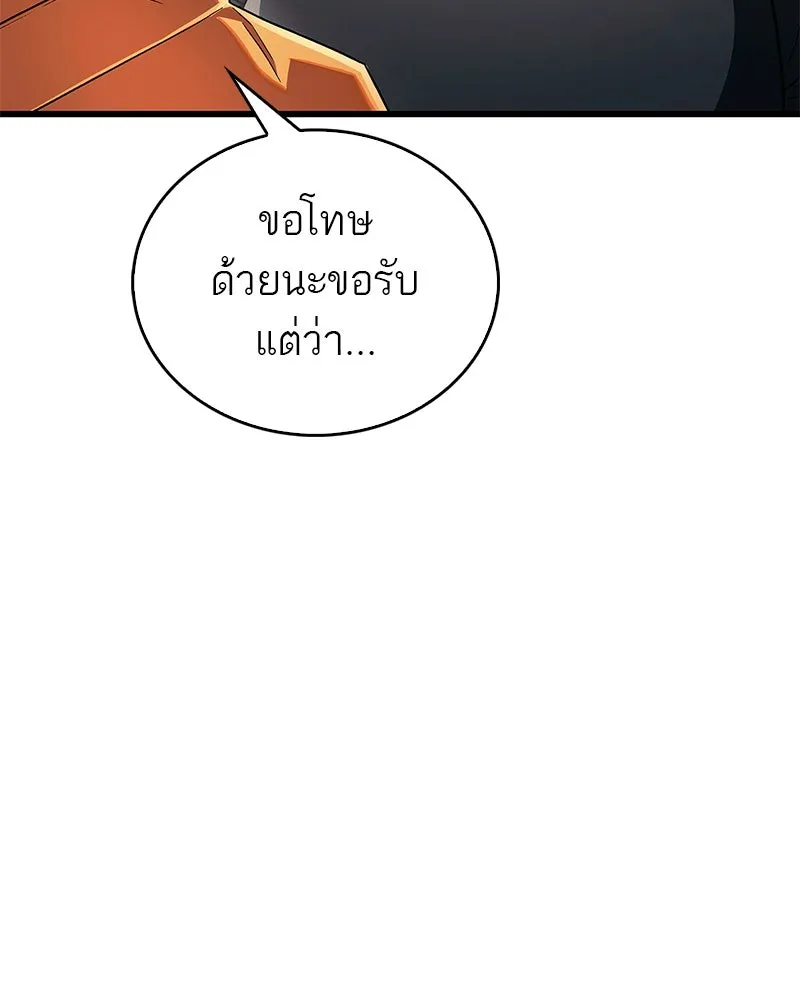 สุดยอดเทรนเนอร์แห่งยุทธภพ ตอนที่ 3 นี่คืออาหารเหรอเนี่ย รูปที่ 100