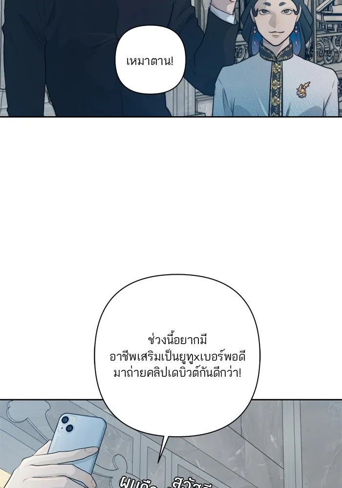 เปย์นี้เพื่อนาย My Sugar Baby ตอนที่ 48 ภาคดีวีนากอมเมเดีย  บราใช้แล้ว รูปที่ 52