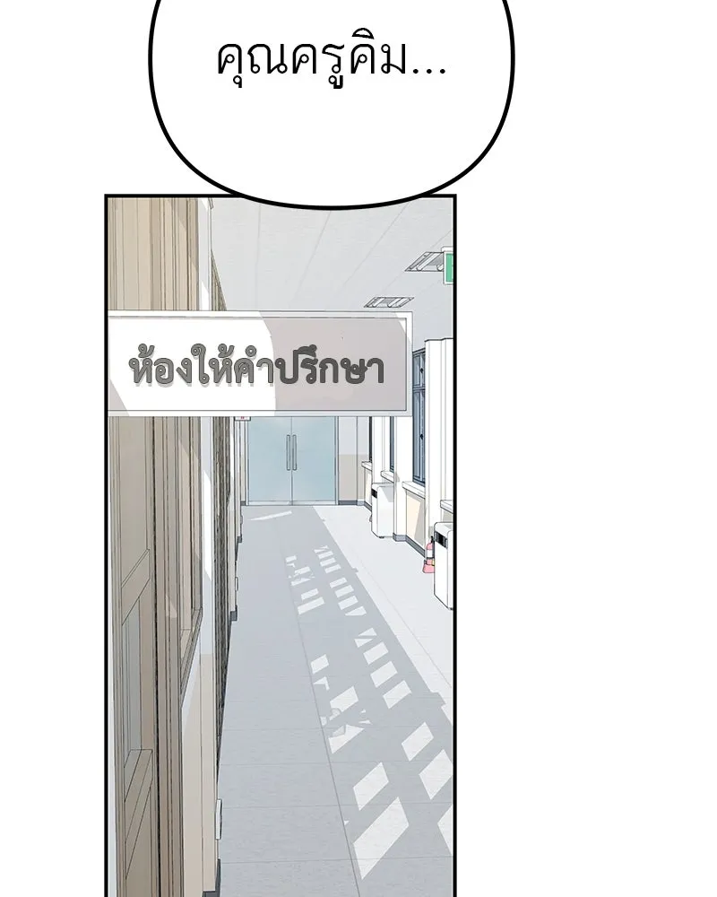 สี่สาวชาวกี ตอนที่ 4 การให้คำปรึกษา รูปที่ 133