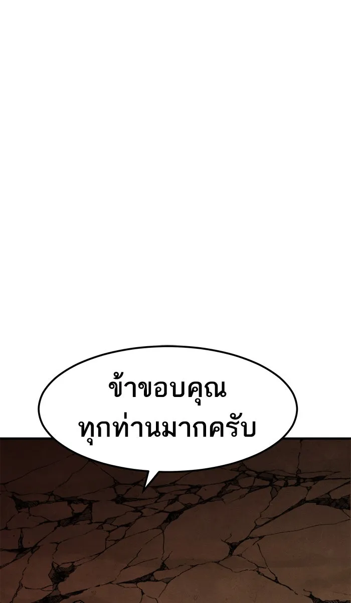 ยอดคนเลเวลทะลุ ตอนที่ 60 ฮิวมานอยด์ (6) รูปที่ 89