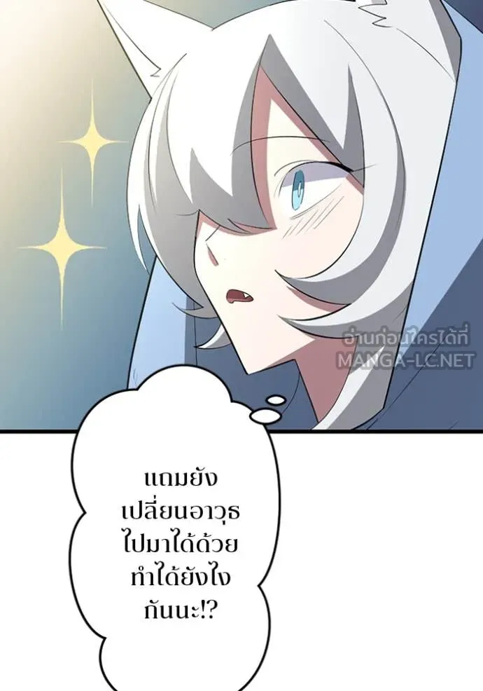 โคตรอาวุธลับ ตอนที่ 38 รูปที่ 67