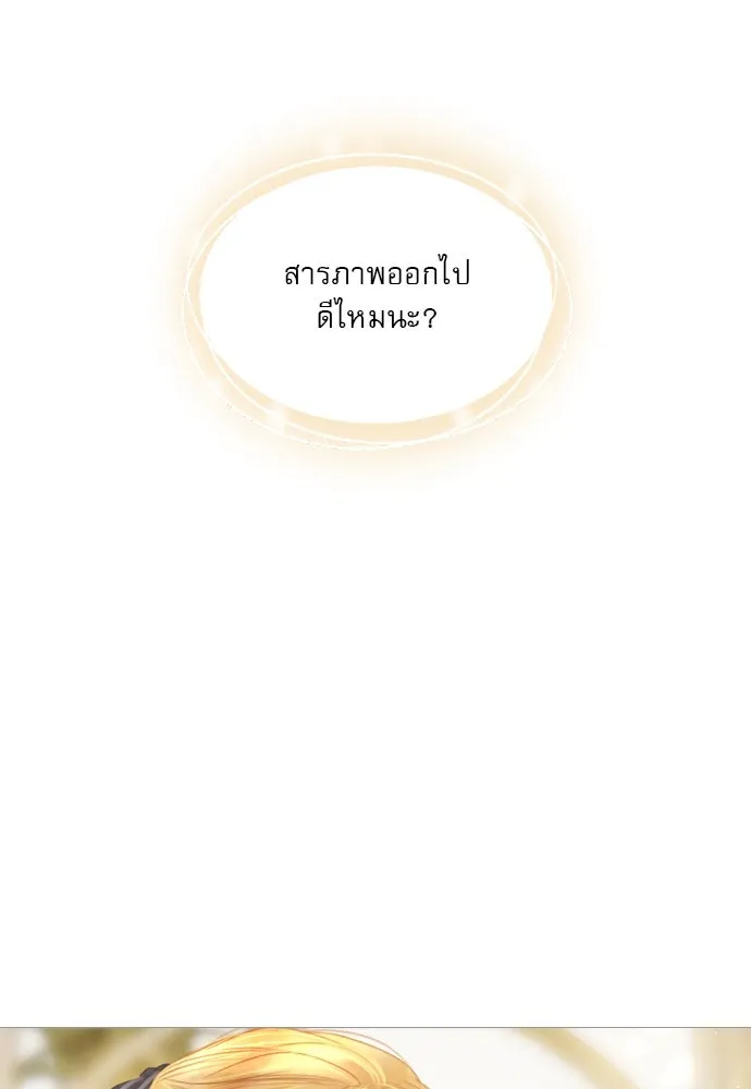 ถ้าไม่ร้อง ก็จงอ้อนวอนซะ ตอนที่ 9 รูปที่ 5