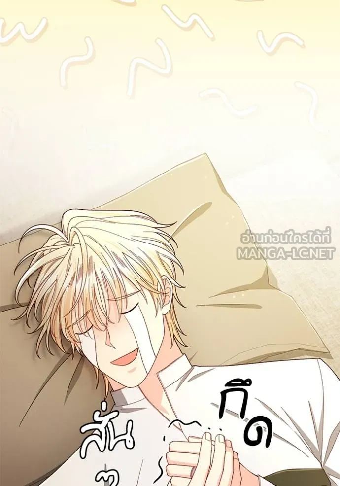 การแต่งงานครั้งใหม่ ตอนที่ 217 รูปที่ 92