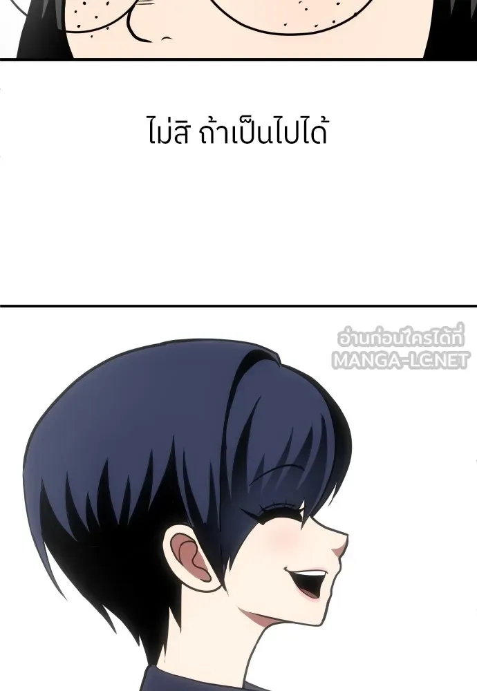 สนามเด็กล่า ตอนที่ 2 รูปที่ 24