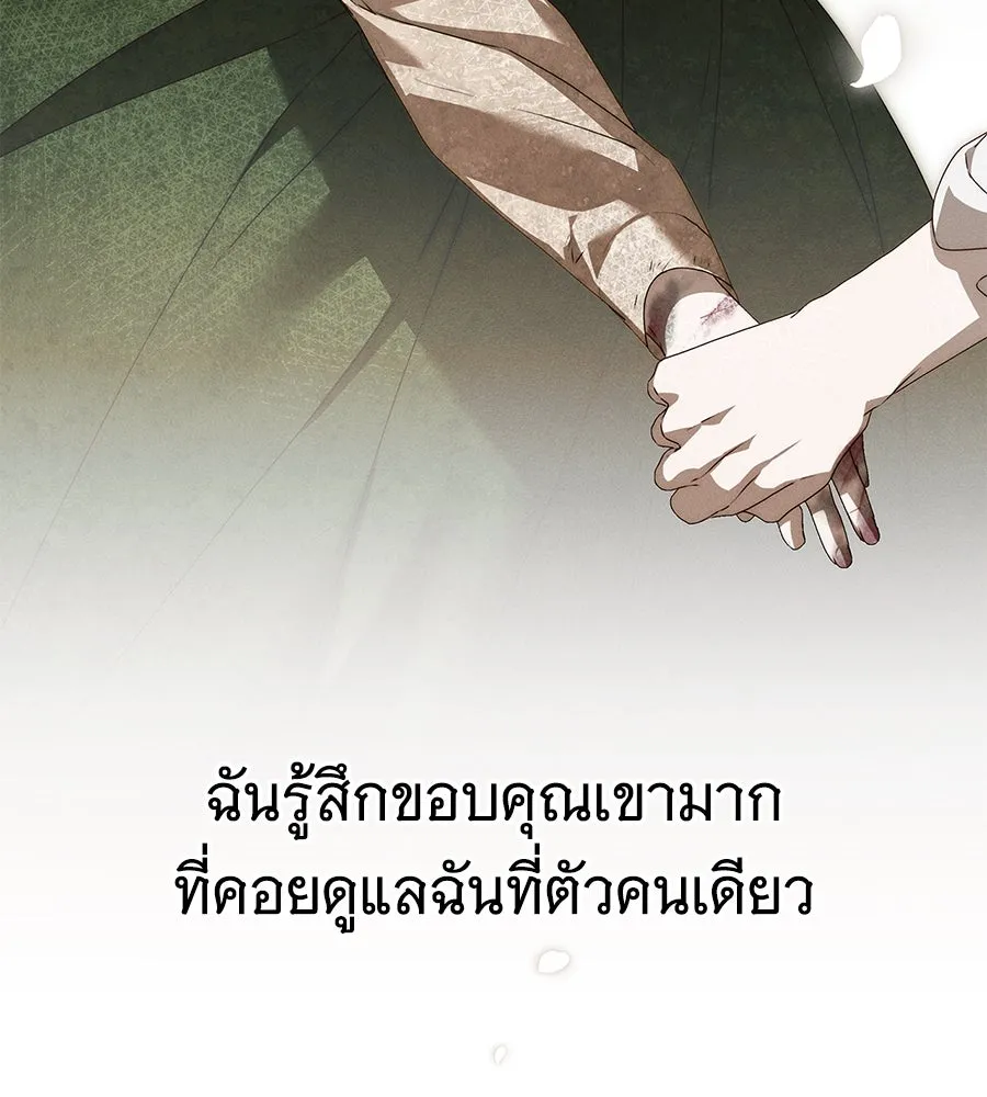 สาว(ลับ)ใช้ของท่านเคานต์ตาบอด ตอนที่ 33 รูปที่ 47
