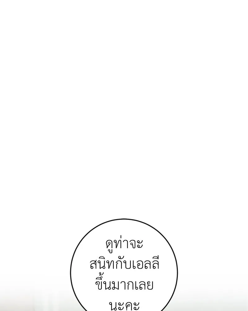 ภารกิจไล่ตามลุค บีเชล ตอนที่ 28 รูปที่ 67