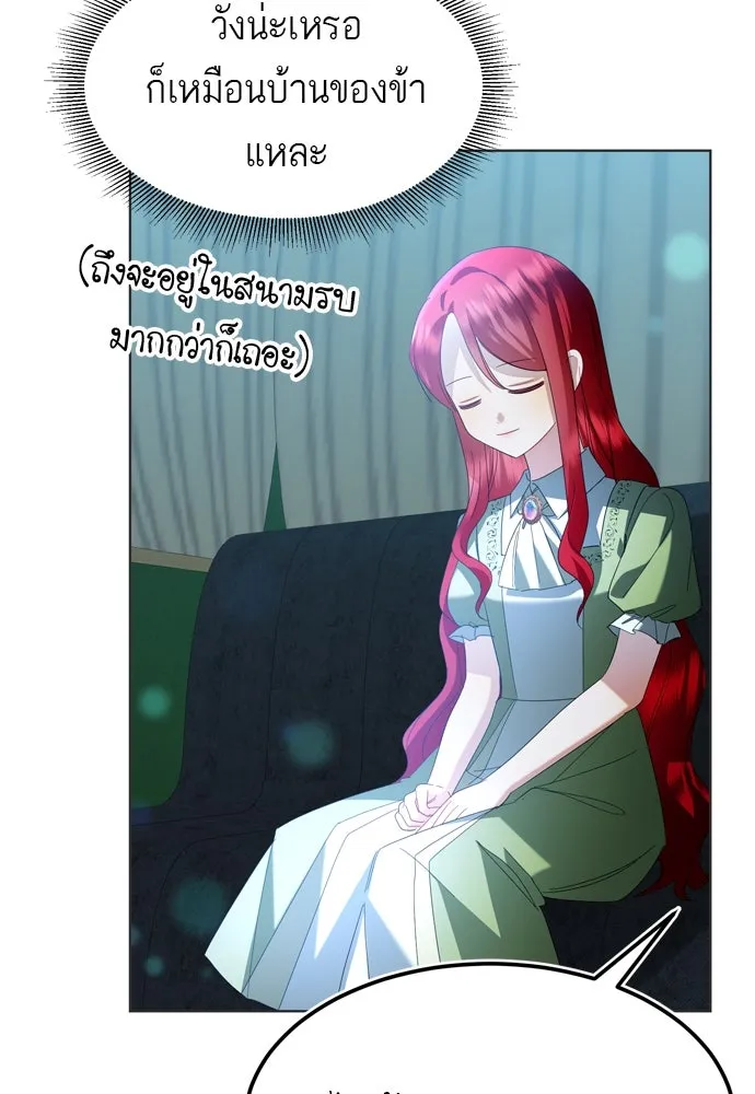 บุปผาลบคมดาบ ตอนที่ 10 รูปที่ 79