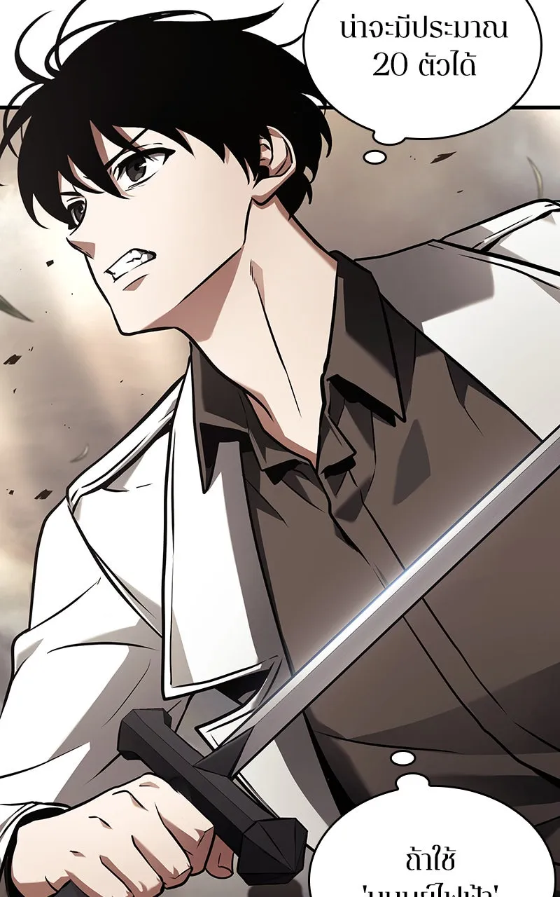 Omniscient Reader อ่านชะตาวันสิ้นโลก ตอนที่ 31 สุสานบทละคร (2) รูปที่ 130