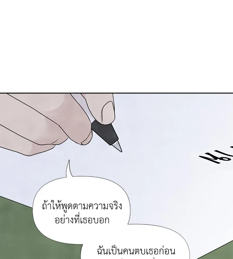 เหตุผลของคนไม่อยากอยู่ ตอนที่ 16 รูปที่ 47