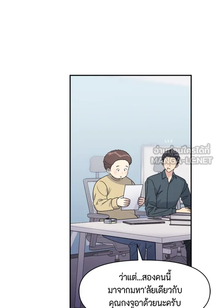 Couple Breaker ตอนที่ 14 รูปที่ 36