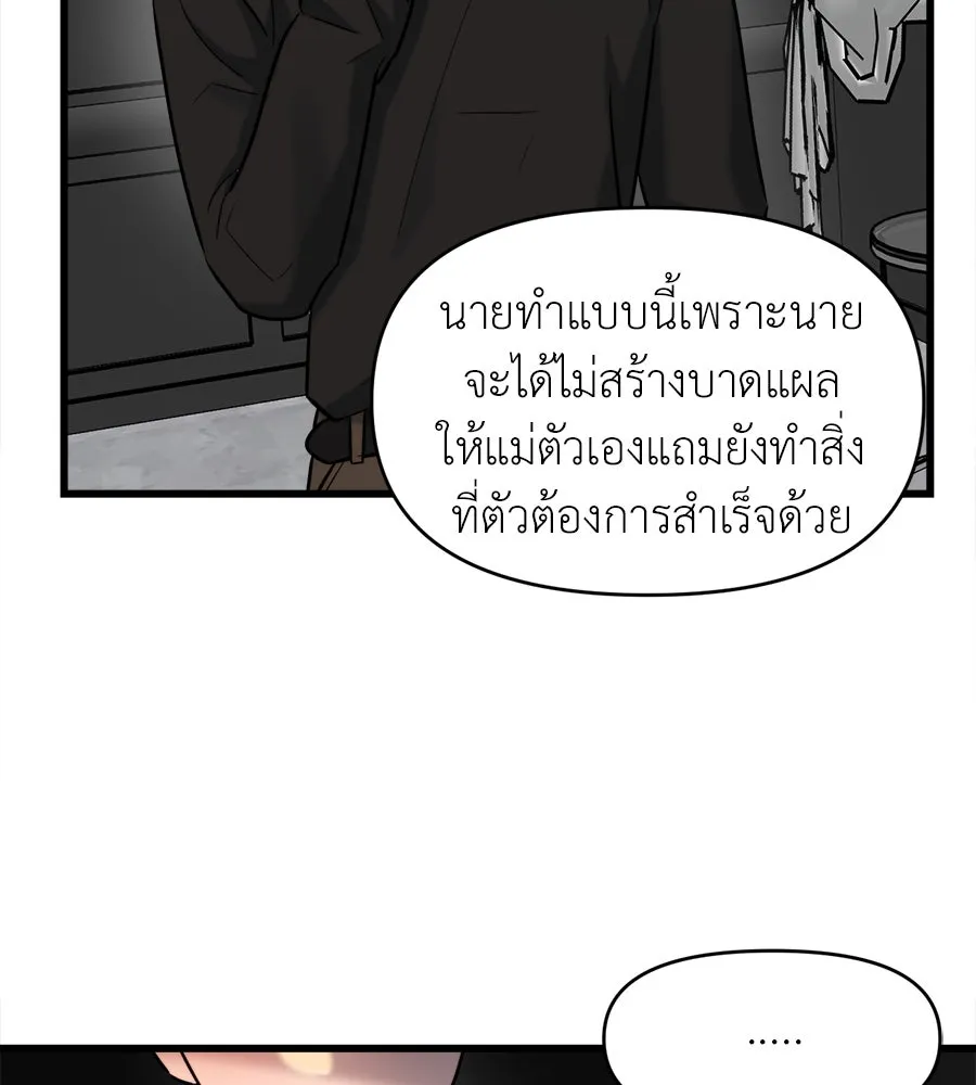 ปรารถนารักอันงดงาม ตอนที่ 17 รูปที่ 98