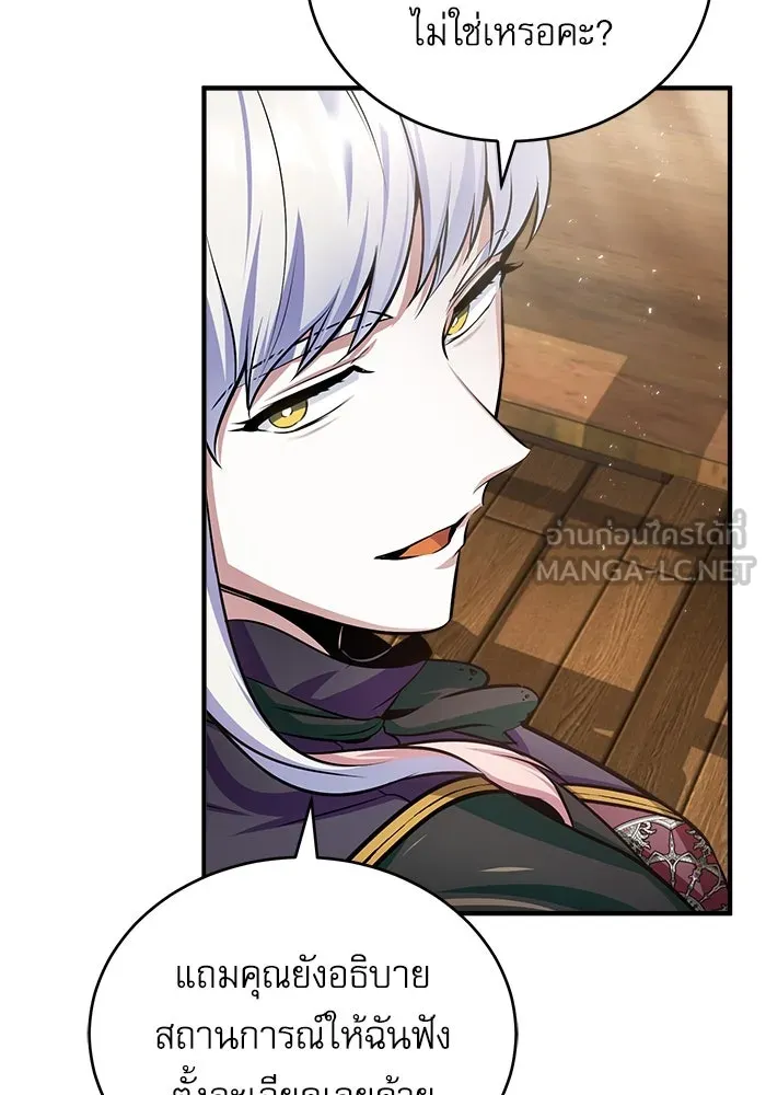 ศาสตราจารย์จำเป็นแห่งอะคาเดมี ตอนที่ 16 รูปที่ 93