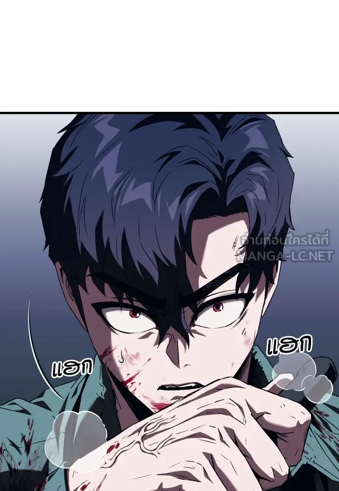 สนิมเชือดเลือดสาด ตอนที่ 5 รูปที่ 87