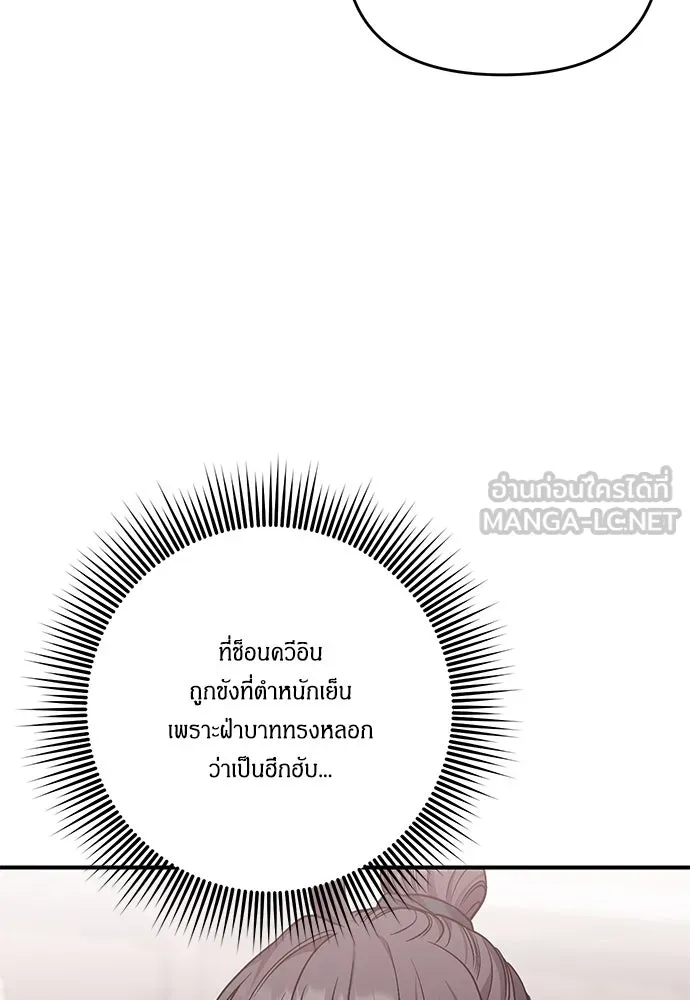 ข้าเนี่ยนะเป็นพระสนม ตอนที่ 6 ความสัมพันธ์ที่หลอกลวง รูปที่ 66