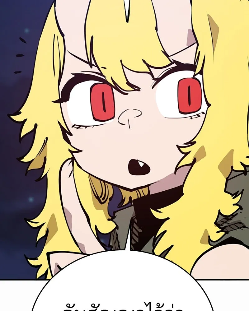 Player ตอนที่ 101 รูปที่ 88