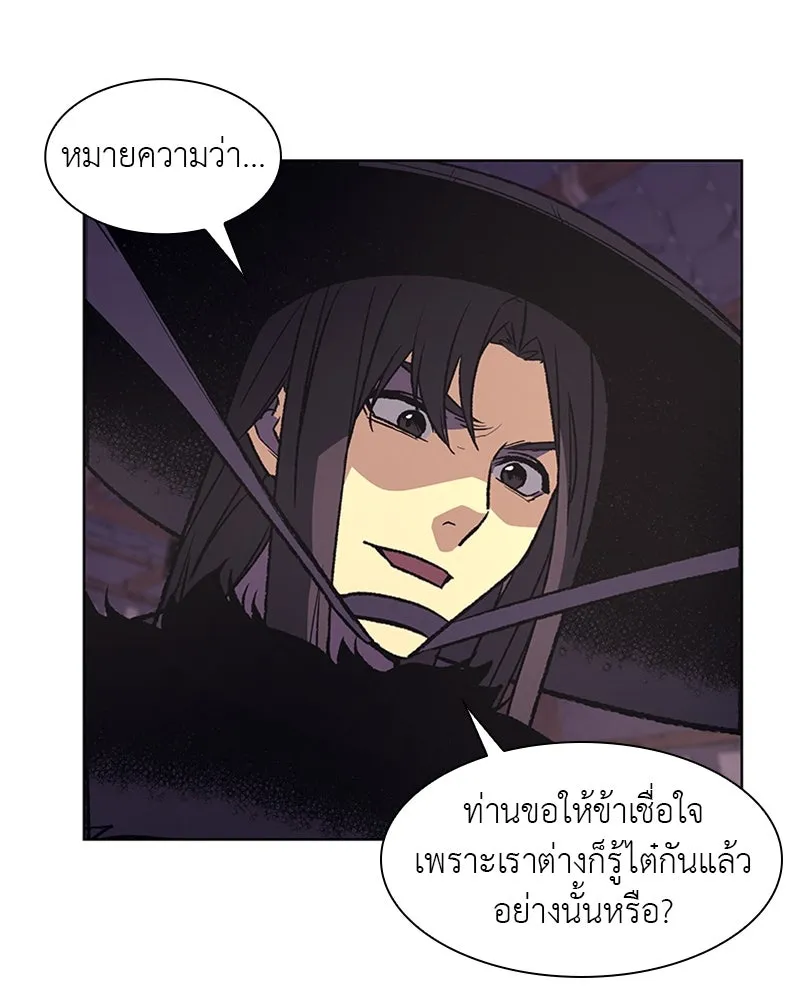 เกิดอีกทีเป็นว่าที่ประมุขลัทธิมาร ตอนที่ 8 รูปที่ 178