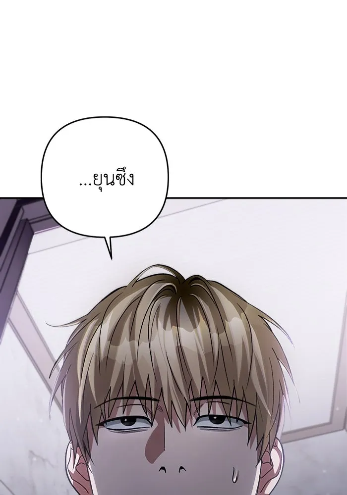 เชื่อเถอะ ฉันเป็นฮันเตอร์ห่วยแตก ตอนที่ 14 รูปที่ 149