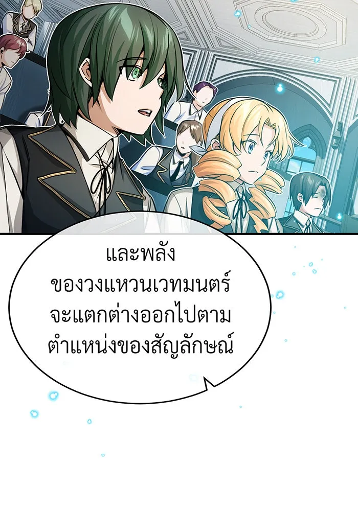 จอมเวทเกิดใหม่ในรอบ 66666 ปี ตอนที่ 73 รูปที่ 26