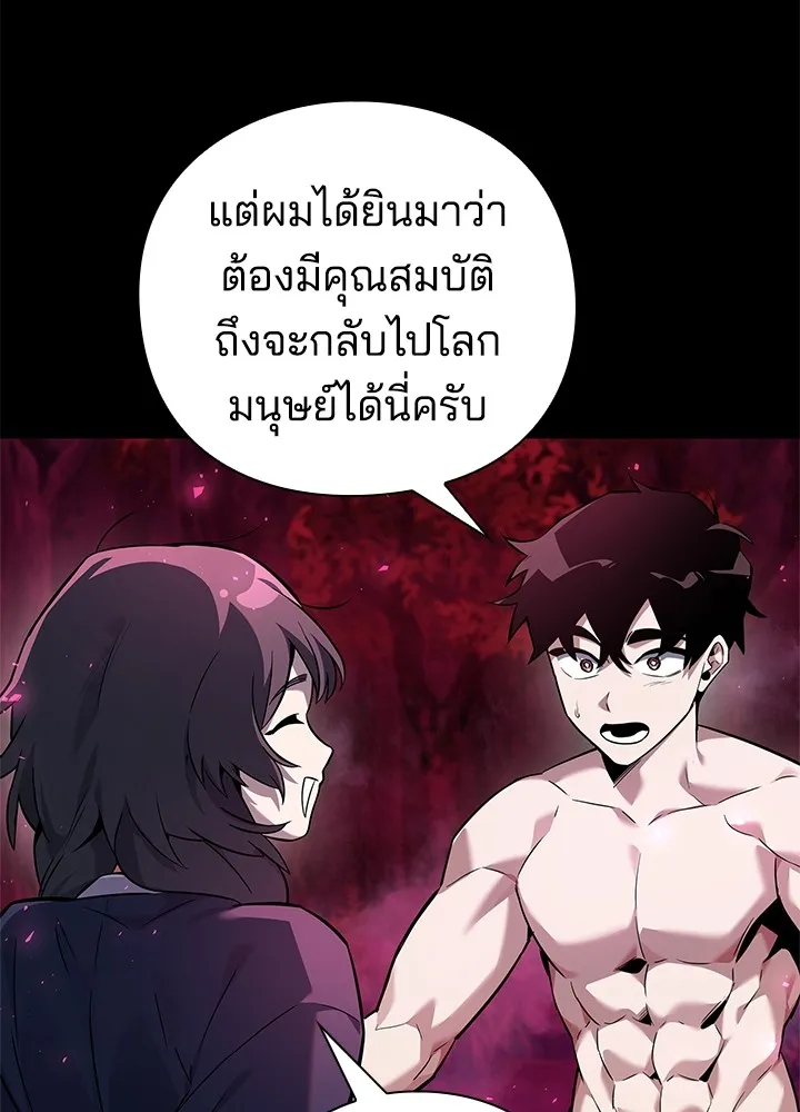 คืนแห่งโทแกบี ตอนที่ 7 รูปที่ 37