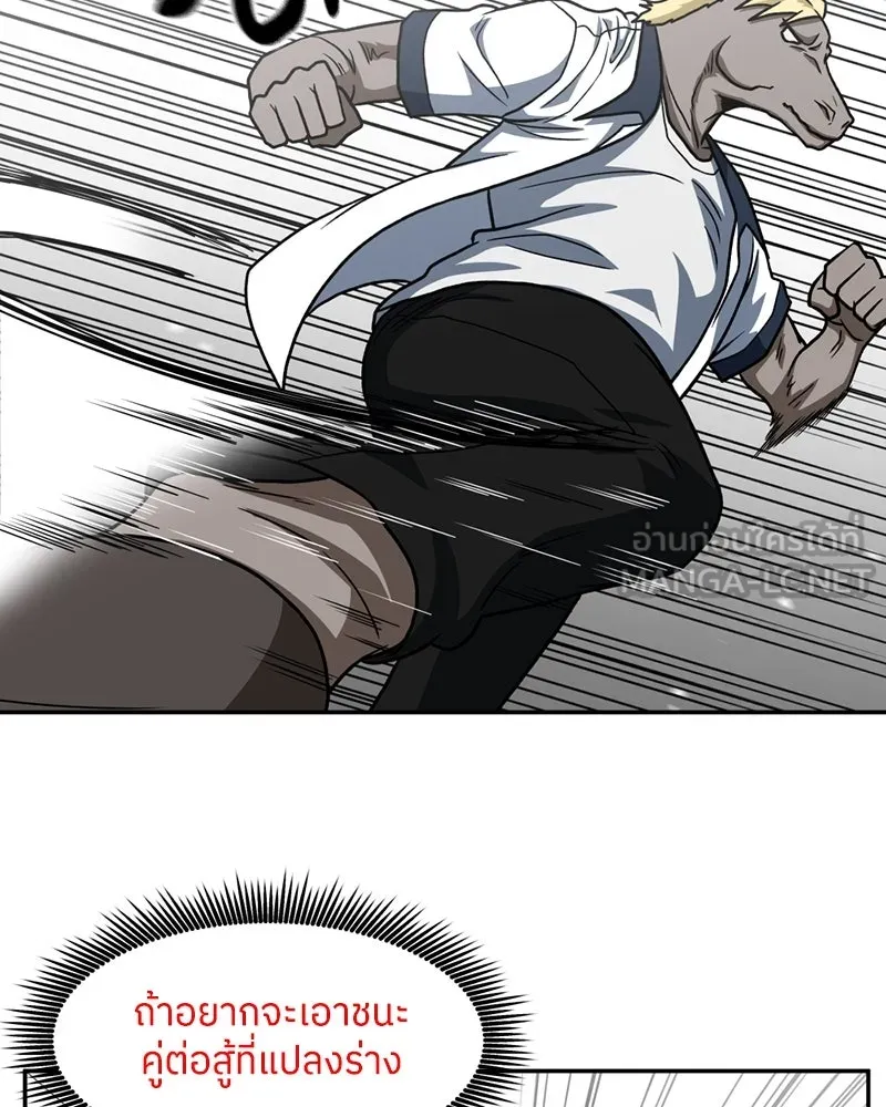 โรงเรียนสัตว์กินเนื้อ ตอนที่ 22 รูปที่ 39