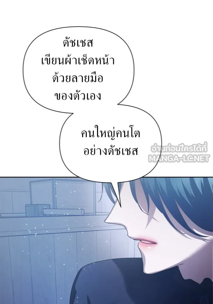 ชิงชีวิตพลิกลิขิตชะตา ตอนที่ 109. ผลตอบแทนสูง ย่อมมีความเสี่ยง รูปที่ 93