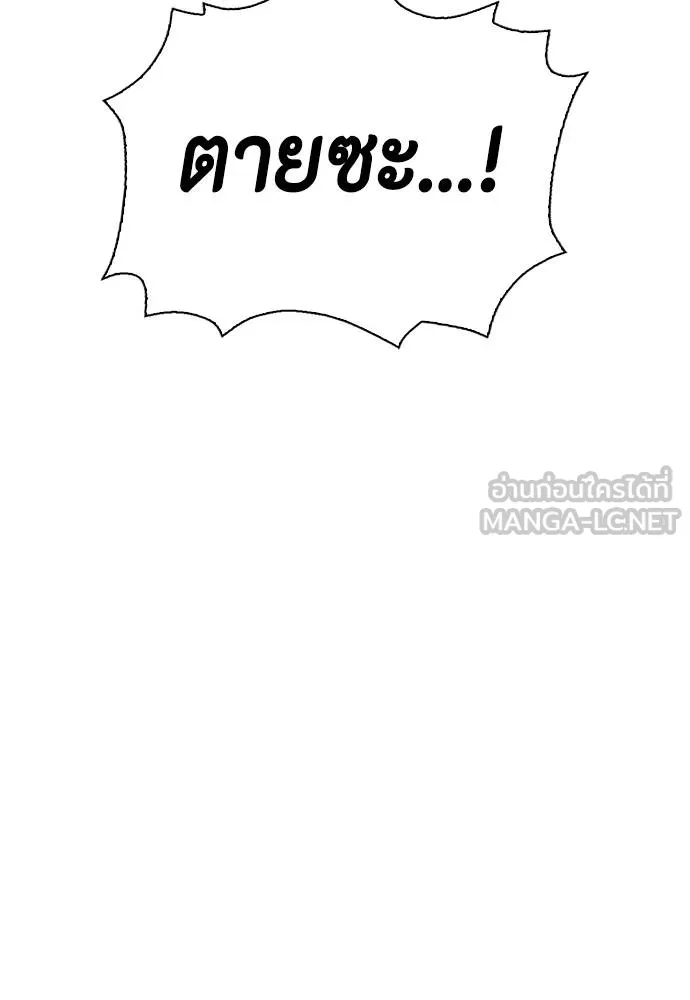 หมาหัวเน่า ตอนที่ 87 รูปที่ 99