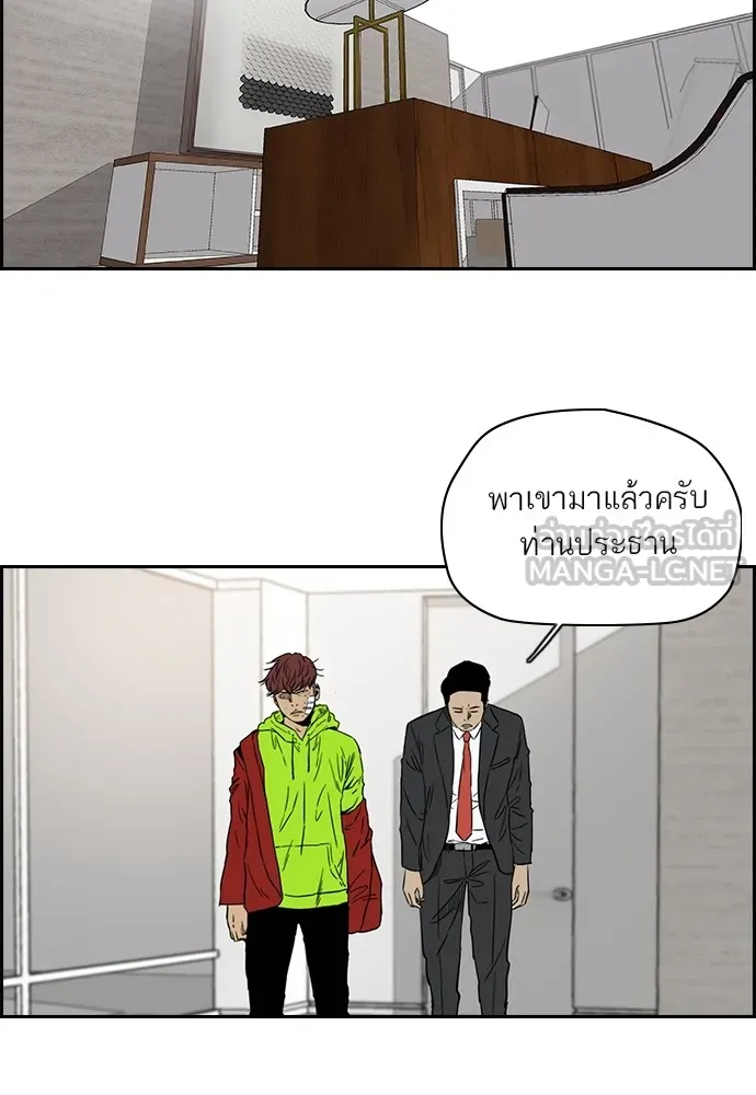 ปั่นสู้ฝันbrWind Breaker ตอนที่ 60 รูปที่ 59