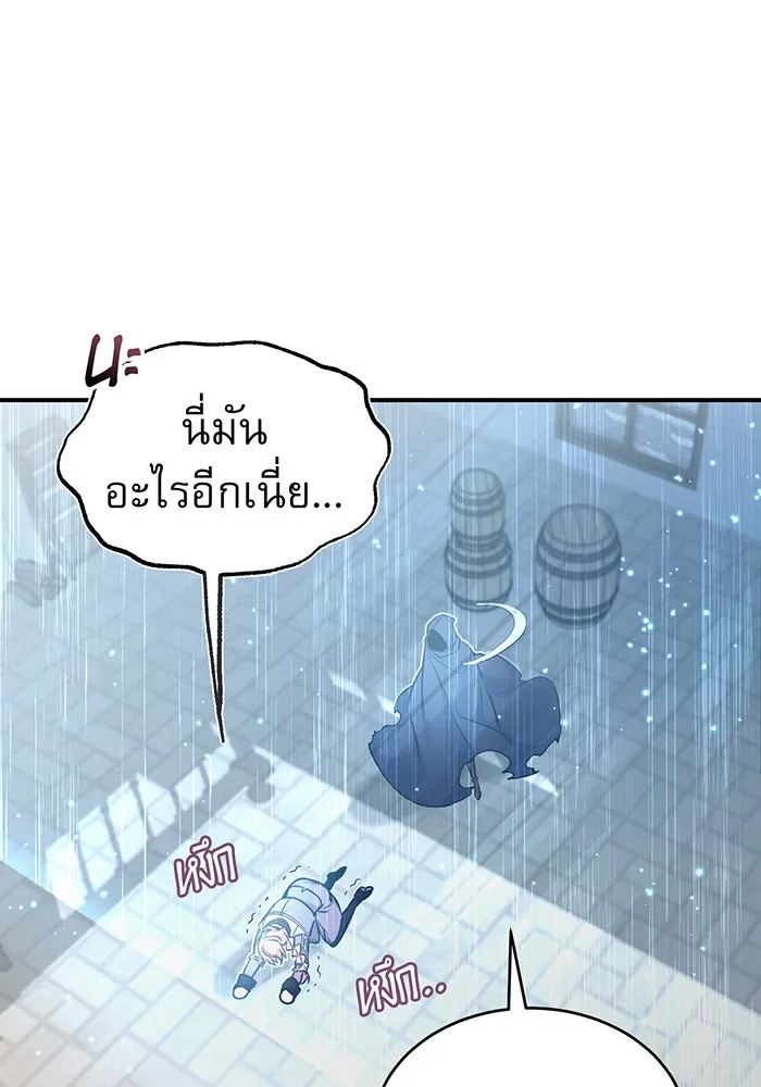 จอมเวทเกิดใหม่ในรอบ 66666 ปี ตอนที่ 36 รูปที่ 76