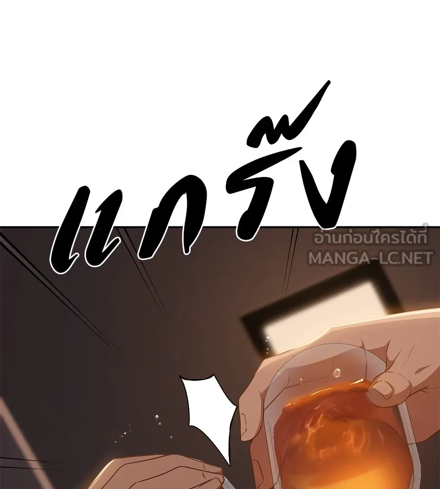 คอลเซ็นเตอร์เปลี่ยนชีวิต ตอนที่ 24 ความพังพินาศของนักแสดงผู้ยิ่งใ รูปที่ 219