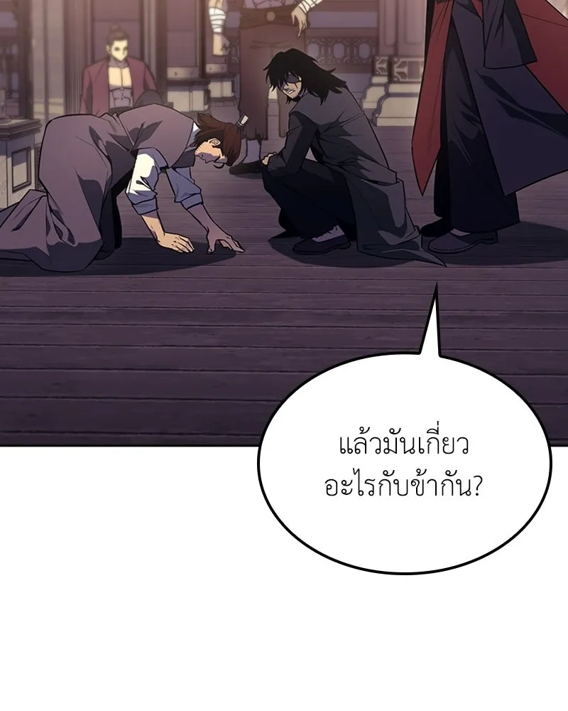 เกิดอีกทีเป็นว่าที่ประมุขลัทธิมาร ตอนที่ 136 รูปที่ 157